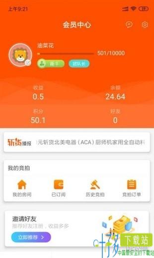 斩货app下载