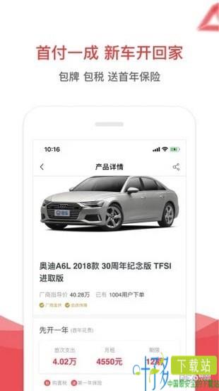 易鑫金融app下载