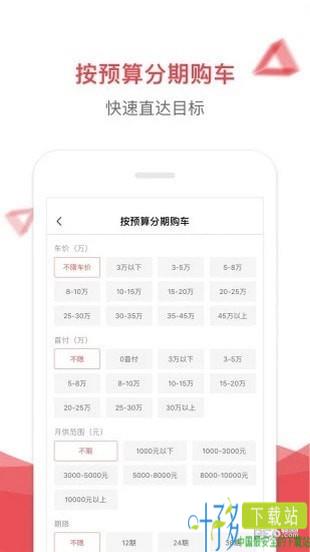 易鑫金融app下载