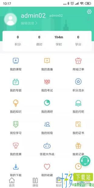 海学app官方下载