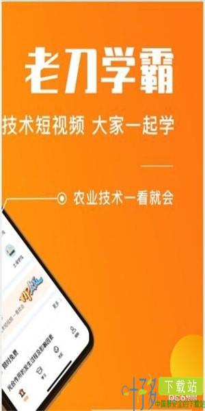 老刀学霸app下载