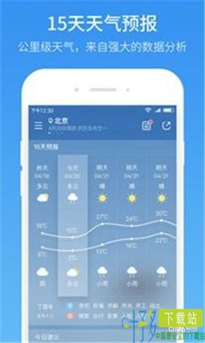 51天气app下载