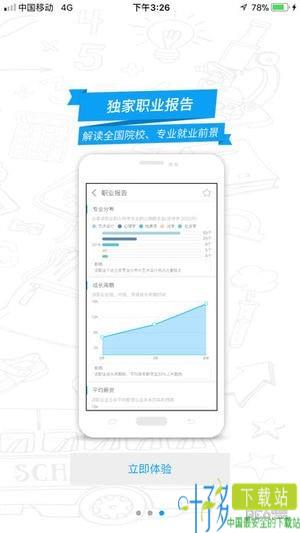 志愿360app下载