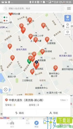 皖东行app下载