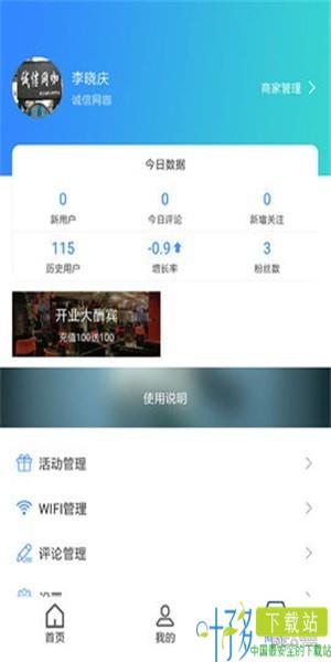 爱云信app下载