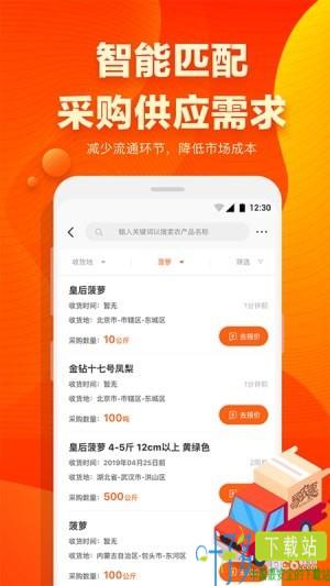 易农惠 app下载