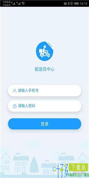 淘平乐配送app下载