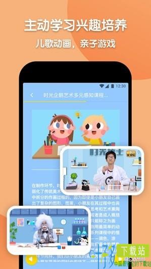  时光企鹅app下载