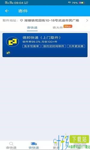 小牛快递app下载