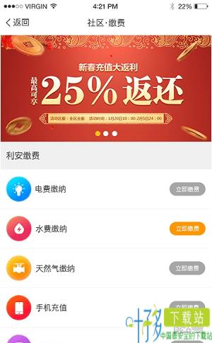 家家通app下载