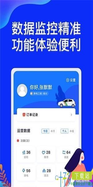 车马驿app下载