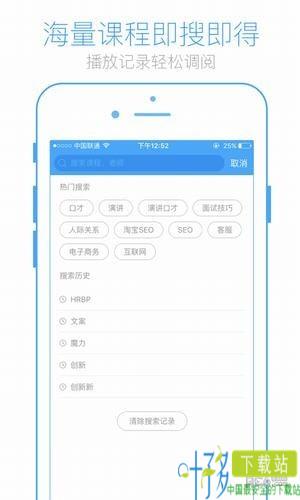 英盛大学app下载