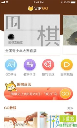 顽皮狗VipGo