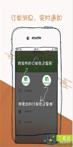 柴火社app下载