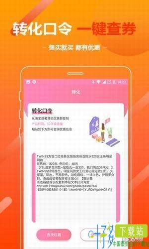 91拿优惠app下载