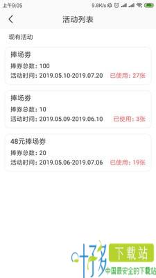 捧场通app下载