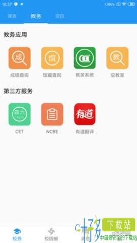 小青同学app下载