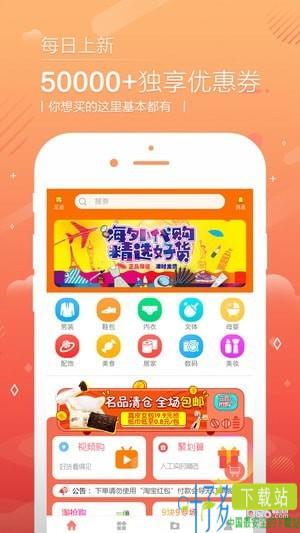 返利日记app