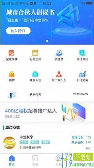 中营联享app下载