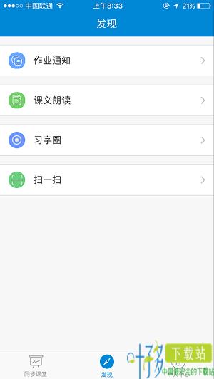 新汉字宫下载