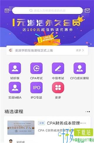 美涯学院app下载