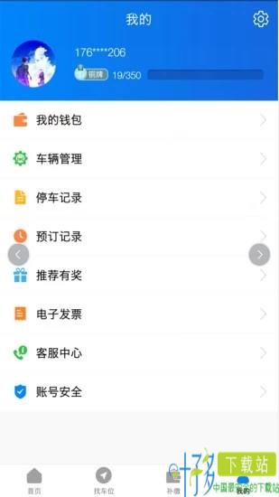 方格停车app下载