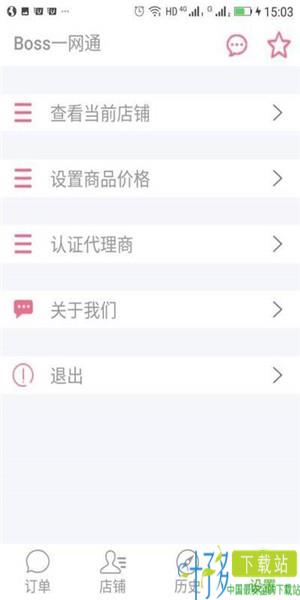 Boss一网通app下载