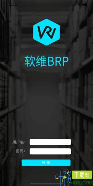 软维BRP