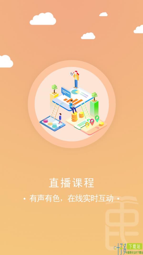 中民园博app下载