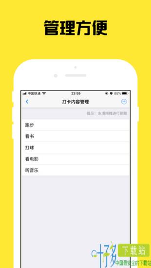 大神打卡app下载