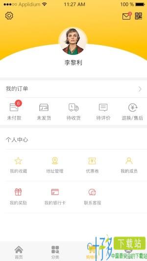 中宜严选app下载