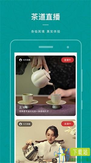 茶物几何app下载