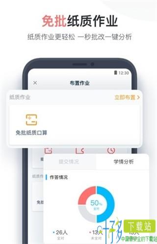 小盒课堂app下载