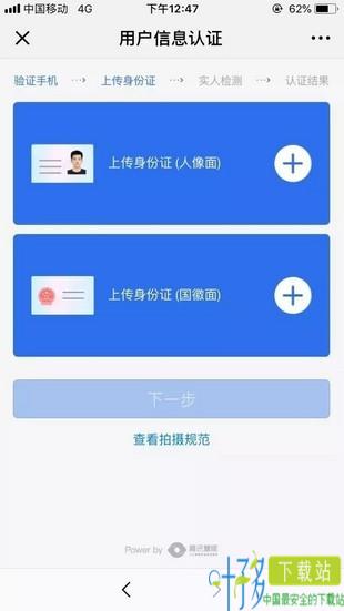 山西公安一网通一次办