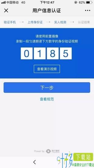 山西公安一网通下载app