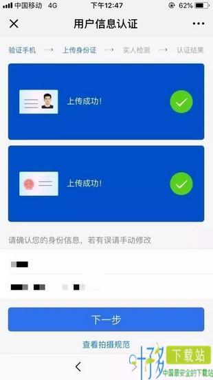 山西公安一网通下载app