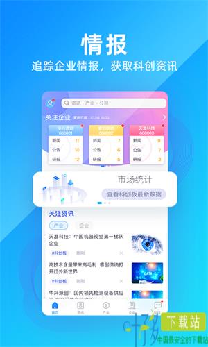 智眸科创通app下载