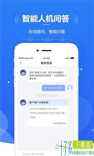 化小胖app下载