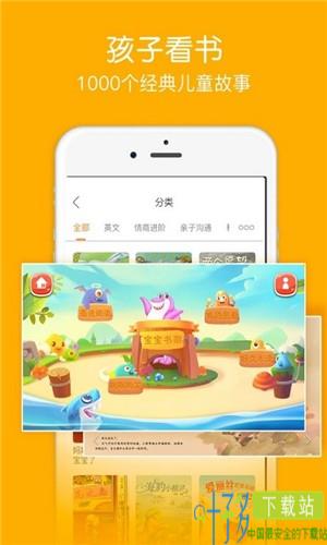 面包绘本故事app下载