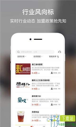 合加盟app下载