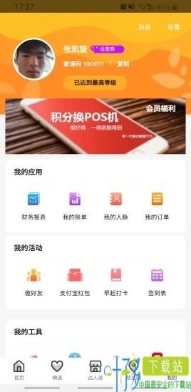 小红象优惠app下载