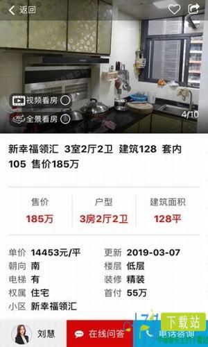 51享房app下载