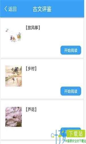 趣易学app下载