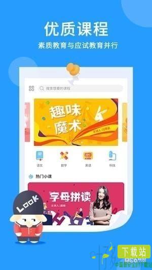 万门小学app下载