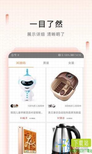 新橙优品app下载