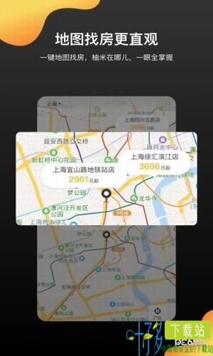 柚米租房app下载