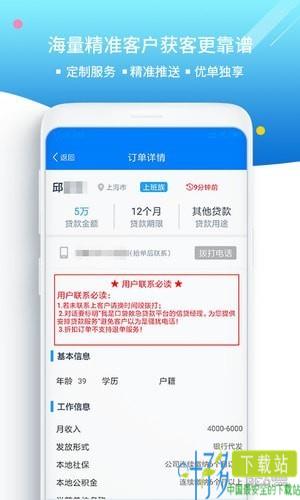 展业秘书app下载