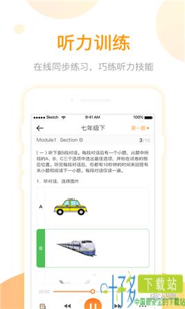 英语易百分app