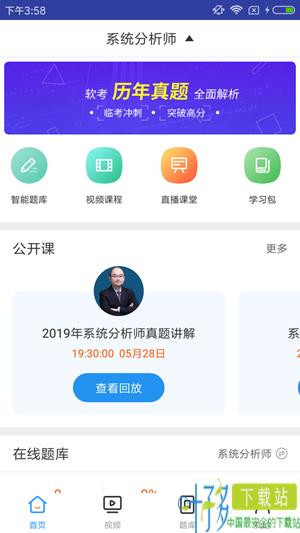 系统分析师考试