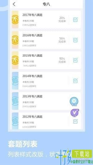 堂吉诃德学院app下载